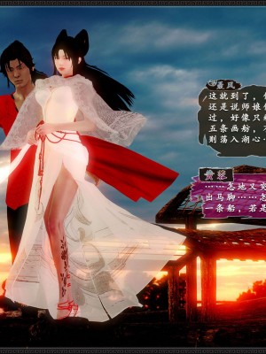 [3D][zhushiwo123] 神雕秘传外传-黄蓉之曾经沧海篇 03-妓院_0061