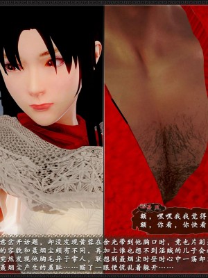 [3D][zhushiwo123] 神雕秘传外传-黄蓉之曾经沧海篇 03-妓院_0068