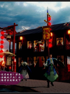 [3D][zhushiwo123] 神雕秘传外传-黄蓉之曾经沧海篇 03-妓院_0071