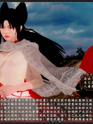 [3D][zhushiwo123] 神雕秘传外传-黄蓉之曾经沧海篇 03-妓院_0075