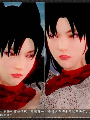 [3D][zhushiwo123] 神雕秘传外传-黄蓉之曾经沧海篇 03-妓院_0076