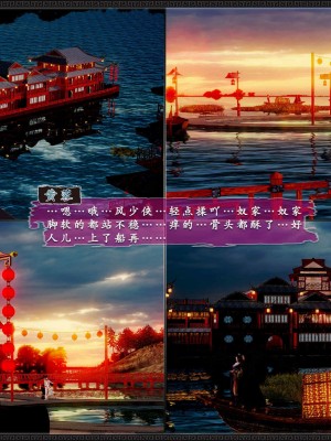 [3D][zhushiwo123] 神雕秘传外传-黄蓉之曾经沧海篇 03-妓院_0080