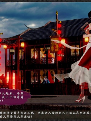 [3D][zhushiwo123] 神雕秘传外传-黄蓉之曾经沧海篇 03-妓院_0081