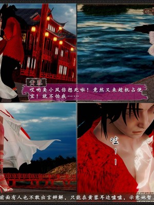 [3D][zhushiwo123] 神雕秘传外传-黄蓉之曾经沧海篇 03-妓院_0082