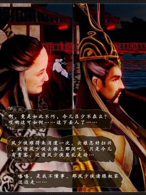 [3D][zhushiwo123] 神雕秘传外传-黄蓉之曾经沧海篇 03-妓院_0084