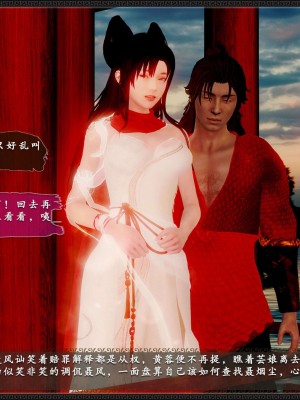 [3D][zhushiwo123] 神雕秘传外传-黄蓉之曾经沧海篇 03-妓院_0088