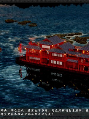 [3D][zhushiwo123] 神雕秘传外传-黄蓉之曾经沧海篇 03-妓院_0089
