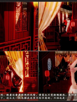[3D][zhushiwo123] 神雕秘传外传-黄蓉之曾经沧海篇 03-妓院_0090