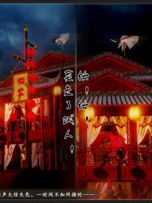[3D][zhushiwo123] 神雕秘传外传-黄蓉之曾经沧海篇 03-妓院_0095