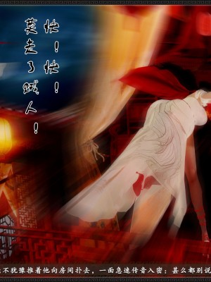 [3D][zhushiwo123] 神雕秘传外传-黄蓉之曾经沧海篇 03-妓院_0098