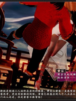 [3D][zhushiwo123] 神雕秘传外传-黄蓉之曾经沧海篇 03-妓院_0099