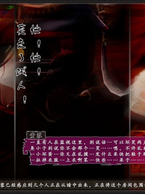 [3D][zhushiwo123] 神雕秘传外传-黄蓉之曾经沧海篇 03-妓院_0100