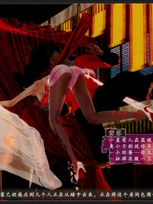 [3D][zhushiwo123] 神雕秘传外传-黄蓉之曾经沧海篇 03-妓院_0101