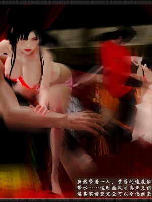 [3D][zhushiwo123] 神雕秘传外传-黄蓉之曾经沧海篇 03-妓院_0105