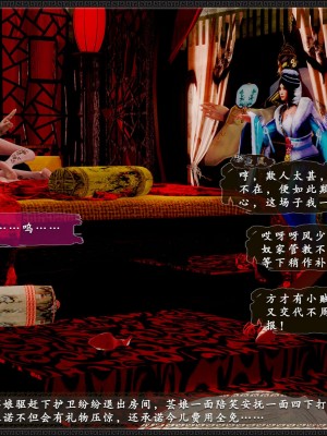 [3D][zhushiwo123] 神雕秘传外传-黄蓉之曾经沧海篇 03-妓院_0117