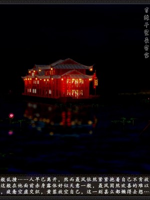 [3D][zhushiwo123] 神雕秘传外传-黄蓉之曾经沧海篇 03-妓院_0122