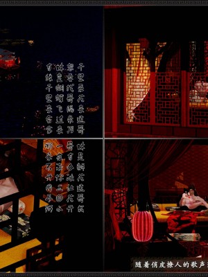[3D][zhushiwo123] 神雕秘传外传-黄蓉之曾经沧海篇 03-妓院_0123