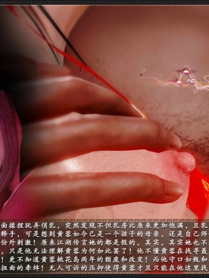 [3D][zhushiwo123] 神雕秘传外传-黄蓉之曾经沧海篇 03-妓院_0134