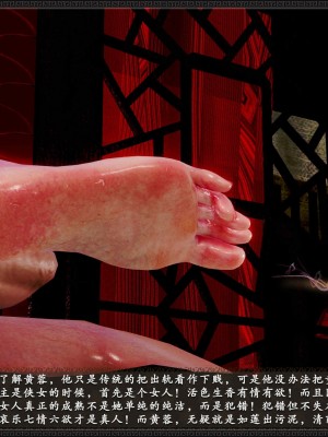 [3D][zhushiwo123] 神雕秘传外传-黄蓉之曾经沧海篇 03-妓院_0135