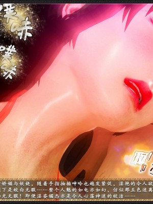 [3D][zhushiwo123] 神雕秘传外传-黄蓉之曾经沧海篇 03-妓院_0144