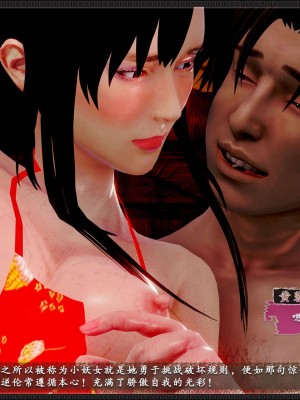 [3D][zhushiwo123] 神雕秘传外传-黄蓉之曾经沧海篇 03-妓院_0152