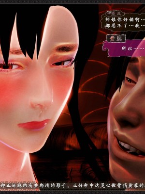 [3D][zhushiwo123] 神雕秘传外传-黄蓉之曾经沧海篇 03-妓院_0155