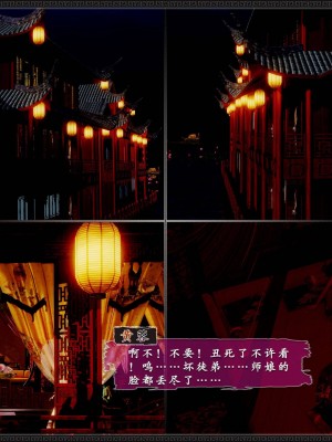 [3D][zhushiwo123] 神雕秘传外传-黄蓉之曾经沧海篇 03-妓院_0195
