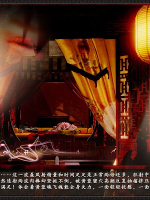 [3D][zhushiwo123] 神雕秘传外传-黄蓉之曾经沧海篇 03-妓院_0207
