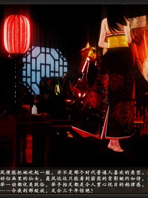 [3D][zhushiwo123] 神雕秘传外传-黄蓉之曾经沧海篇 03-妓院_0211