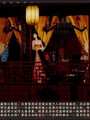 [3D][zhushiwo123] 神雕秘传外传-黄蓉之曾经沧海篇 03-妓院_0215