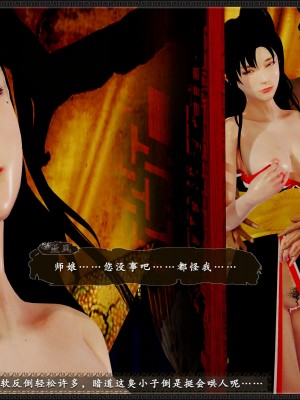 [3D][zhushiwo123] 神雕秘传外传-黄蓉之曾经沧海篇 03-妓院_0217