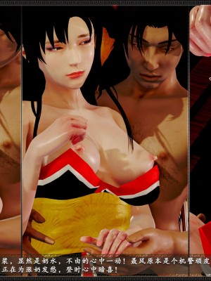 [3D][zhushiwo123] 神雕秘传外传-黄蓉之曾经沧海篇 03-妓院_0220