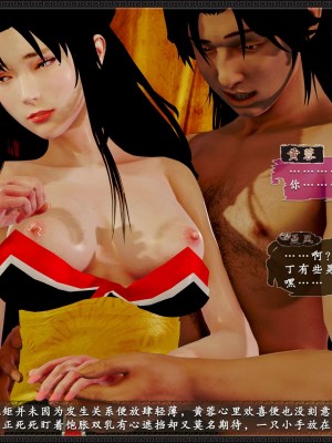 [3D][zhushiwo123] 神雕秘传外传-黄蓉之曾经沧海篇 03-妓院_0221