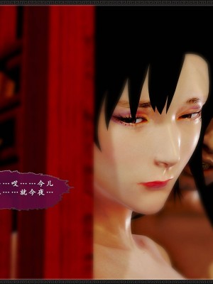 [3D][zhushiwo123] 神雕秘传外传-黄蓉之曾经沧海篇 03-妓院_0223