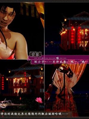[3D][zhushiwo123] 神雕秘传外传-黄蓉之曾经沧海篇 03-妓院_0224