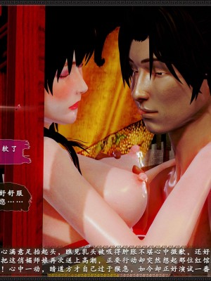 [3D][zhushiwo123] 神雕秘传外传-黄蓉之曾经沧海篇 03-妓院_0239