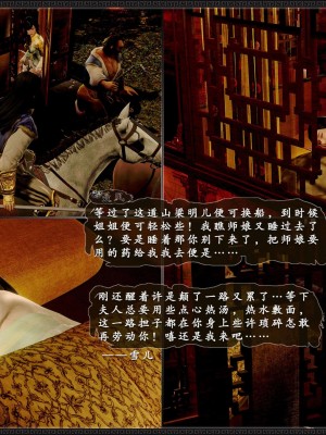 [3D][zhushiwo123] 神雕秘传外传-黄蓉之曾经沧海篇 04-嬲_0006