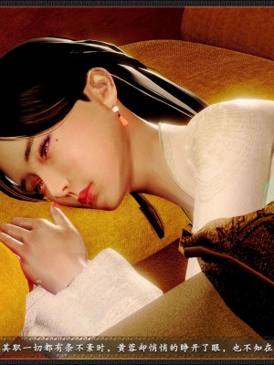 [3D][zhushiwo123] 神雕秘传外传-黄蓉之曾经沧海篇 04-嬲_0007