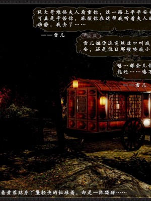 [3D][zhushiwo123] 神雕秘传外传-黄蓉之曾经沧海篇 04-嬲_0010