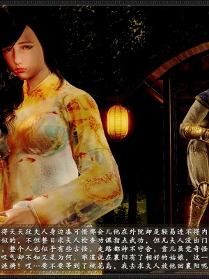 [3D][zhushiwo123] 神雕秘传外传-黄蓉之曾经沧海篇 04-嬲_0011