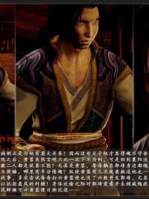 [3D][zhushiwo123] 神雕秘传外传-黄蓉之曾经沧海篇 04-嬲_0012