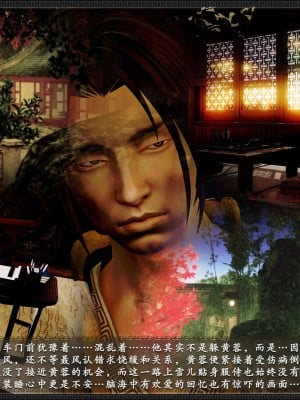 [3D][zhushiwo123] 神雕秘传外传-黄蓉之曾经沧海篇 04-嬲_0013