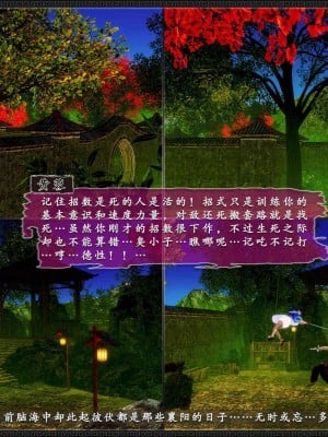 [3D][zhushiwo123] 神雕秘传外传-黄蓉之曾经沧海篇 04-嬲_0014