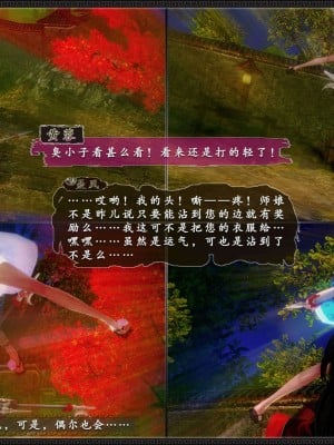 [3D][zhushiwo123] 神雕秘传外传-黄蓉之曾经沧海篇 04-嬲_0015