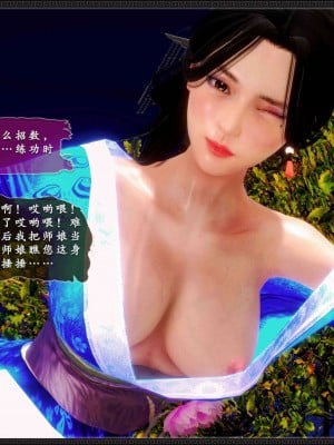 [3D][zhushiwo123] 神雕秘传外传-黄蓉之曾经沧海篇 04-嬲_0016