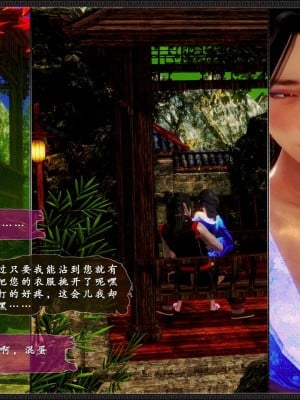 [3D][zhushiwo123] 神雕秘传外传-黄蓉之曾经沧海篇 04-嬲_0019