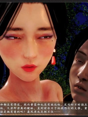[3D][zhushiwo123] 神雕秘传外传-黄蓉之曾经沧海篇 04-嬲_0020