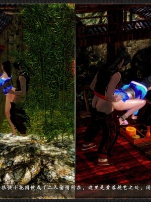 [3D][zhushiwo123] 神雕秘传外传-黄蓉之曾经沧海篇 04-嬲_0024