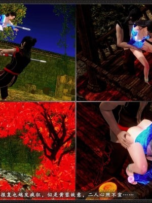 [3D][zhushiwo123] 神雕秘传外传-黄蓉之曾经沧海篇 04-嬲_0025