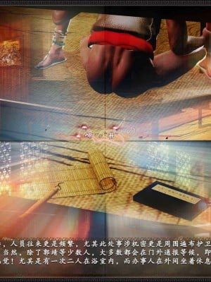 [3D][zhushiwo123] 神雕秘传外传-黄蓉之曾经沧海篇 04-嬲_0032